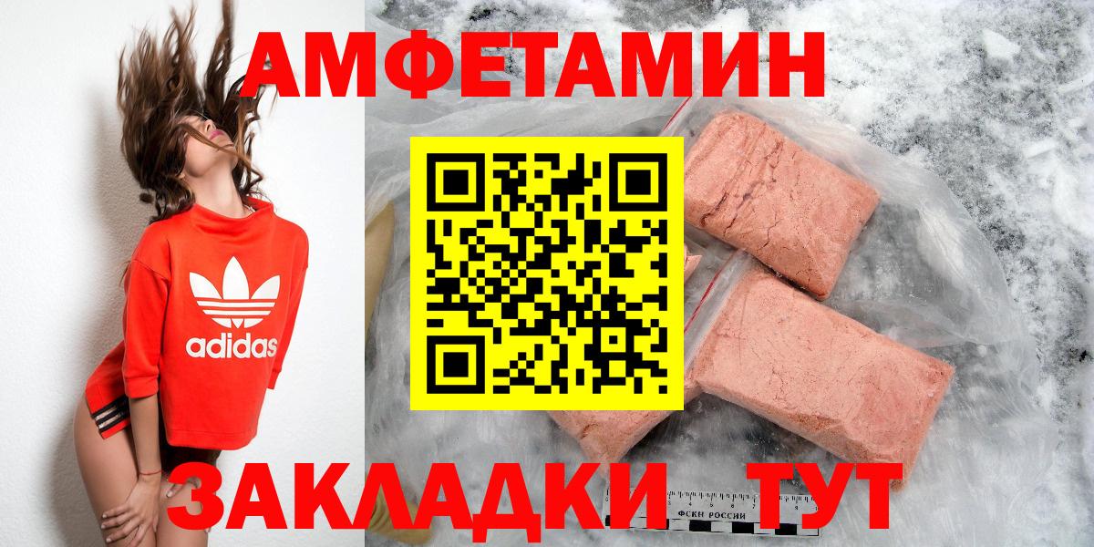 Amphetamine  Амфетамин Premium  Вход с VPN  Тельмана 