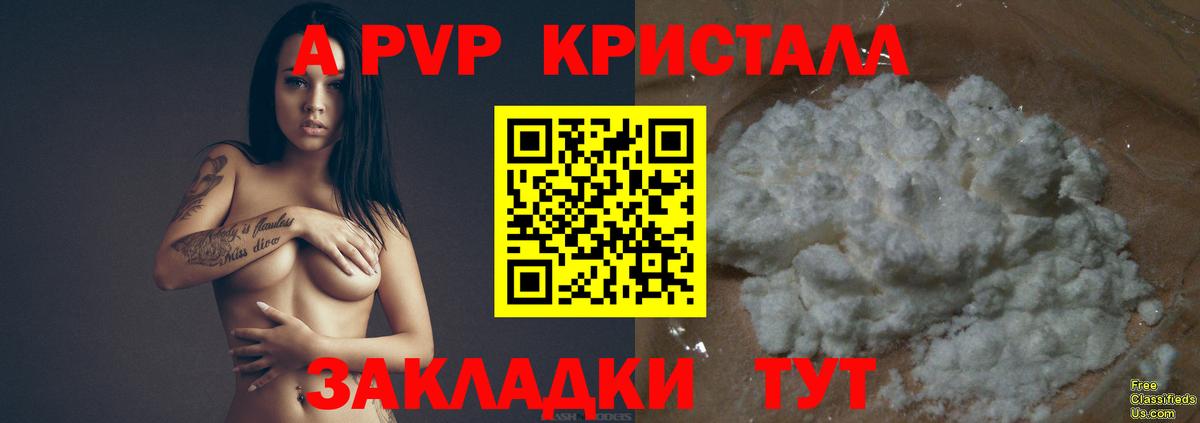 Alpha-PVP СК Тельмана