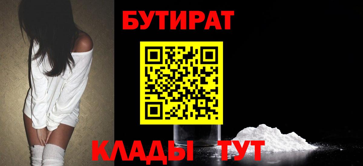 Бутират вода  Вход с VPN  Бутират  Тельмана 