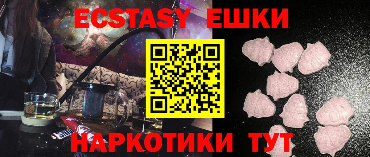 Тельмана  ЭКСТАЗИ TESLA  Вход с VPN  Экстази  shop состав  Ecstasy MDMA 