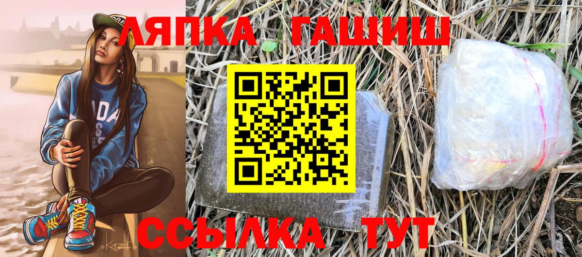 ГАШИШ гашик  Вход с VPN  ГАШИШ AMNESIA HAZE  ГАШ  Тельмана 