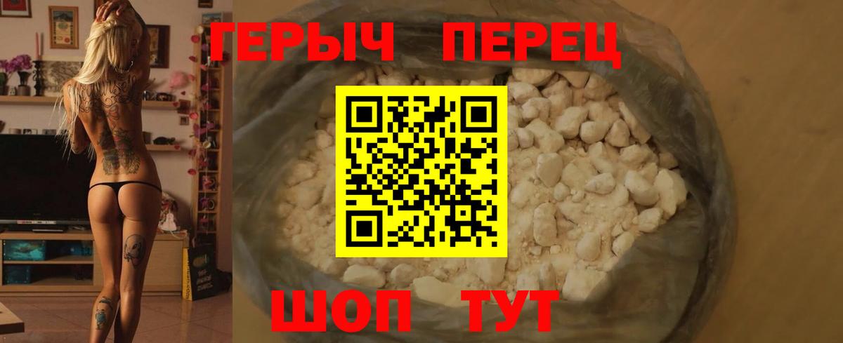 Героин хмурый Тельмана