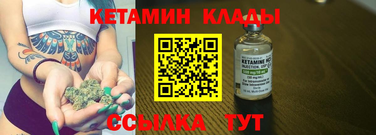 Кетамин VHQ  Вход с VPN  MEGA сайт  Тельмана 