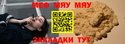 мефедрон Бузулук