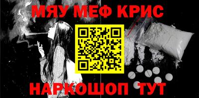 мефедрон Бузулук