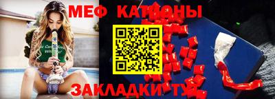 мефедрон Бузулук