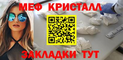 мефедрон Бузулук