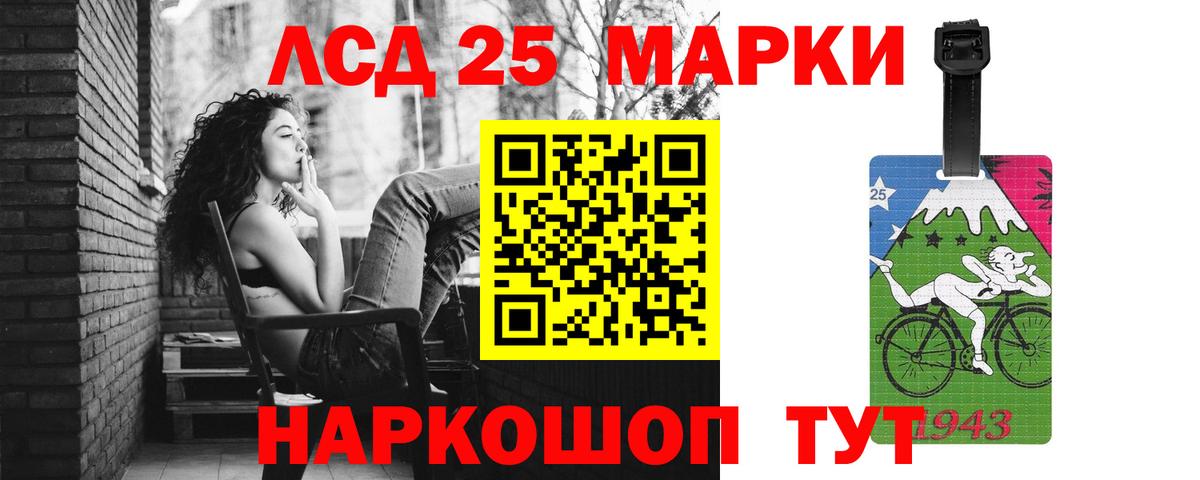ЛСД экстази  LSD-25 экстази ecstasy  мега вход  Вход с VPN  ЛСД экстази кислота  Тельмана 