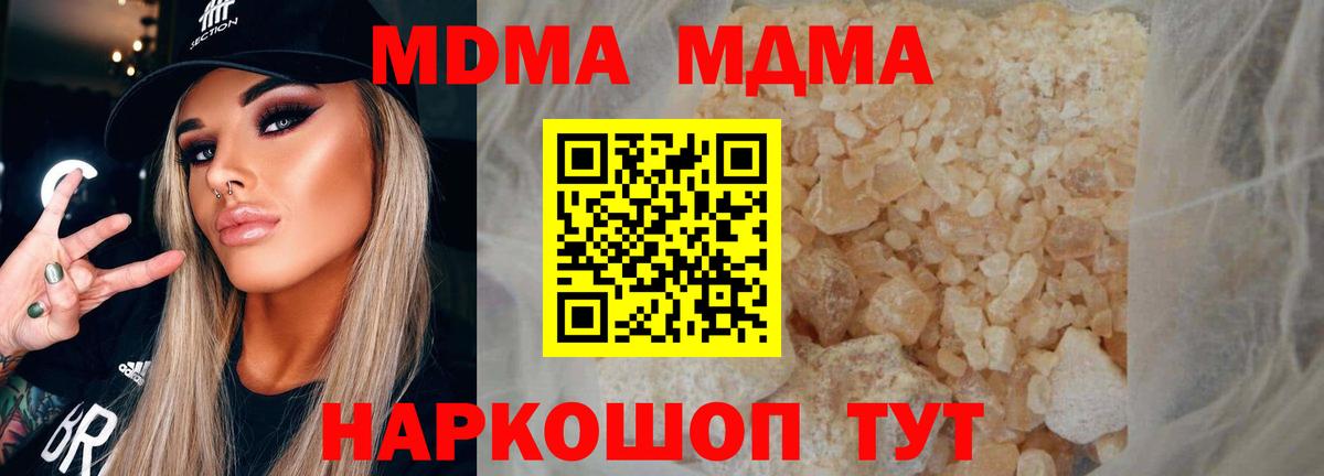 Тельмана  MDMA  Вход с VPN  MDMA VHQ 