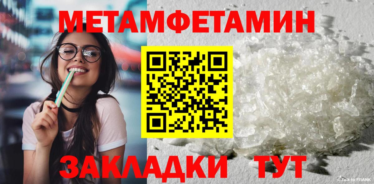 Тельмана  Метамфетамин кристалл  Вход с VPN 