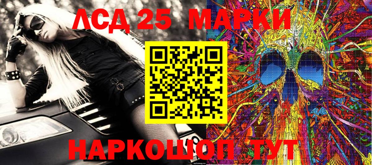 Тельмана  Марки 25I-NBOMe 1500мкг  Вход с VPN 