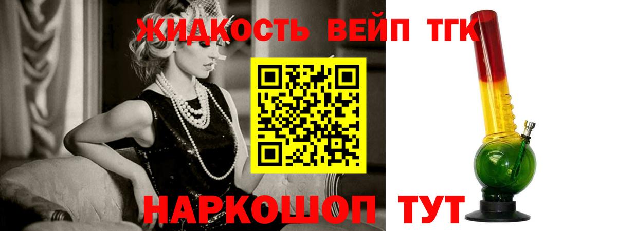 ТГК Wax Тельмана