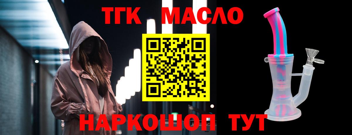 даркнет сайт  Вход с VPN  Тельмана  Дистиллят ТГК THC oil 